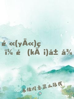 醫(yī)生：開(kāi)局徒手幫美女取硅膠！